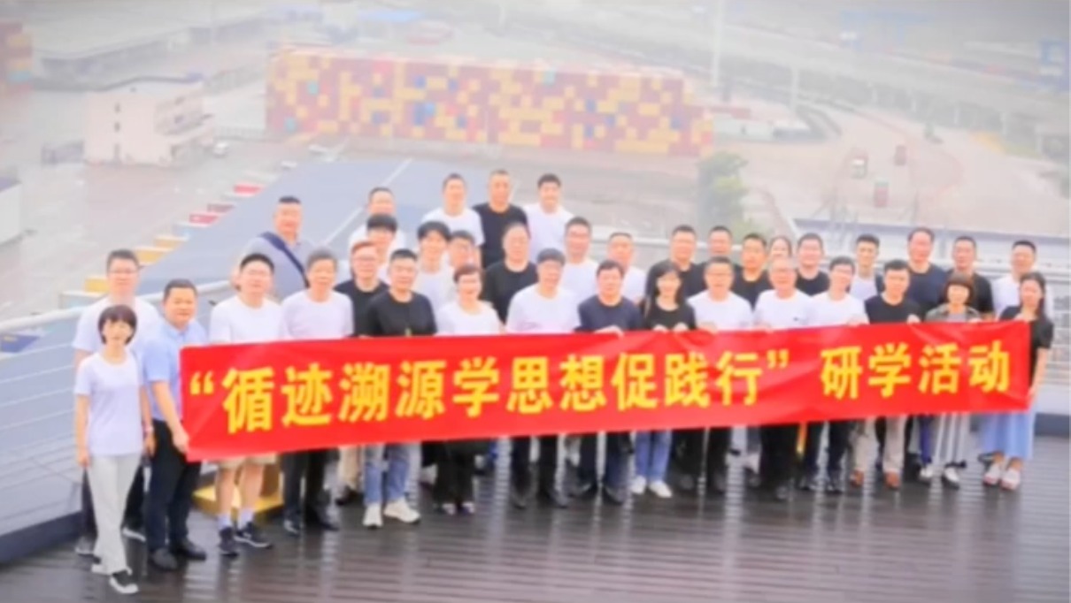 浙江理工大学校友会组织开展“循迹溯源学思想促践行”研学活动