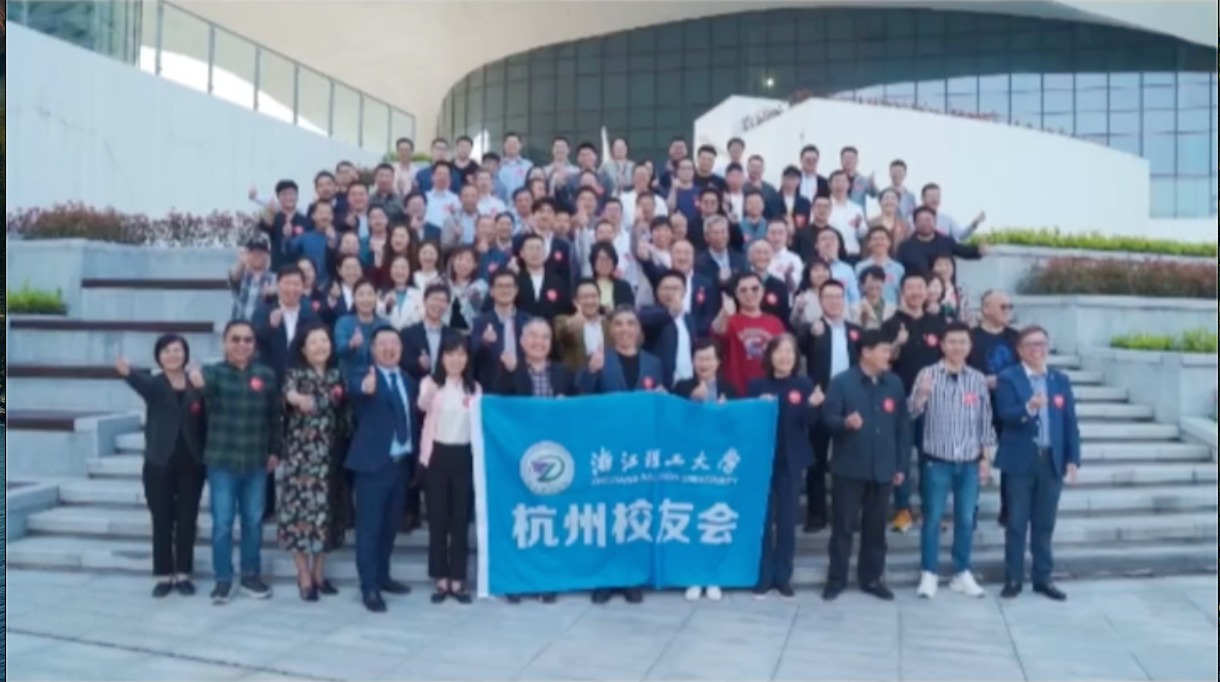 浙江理工大学杭州校友会2023年理事大会在临平校区圆满召开！