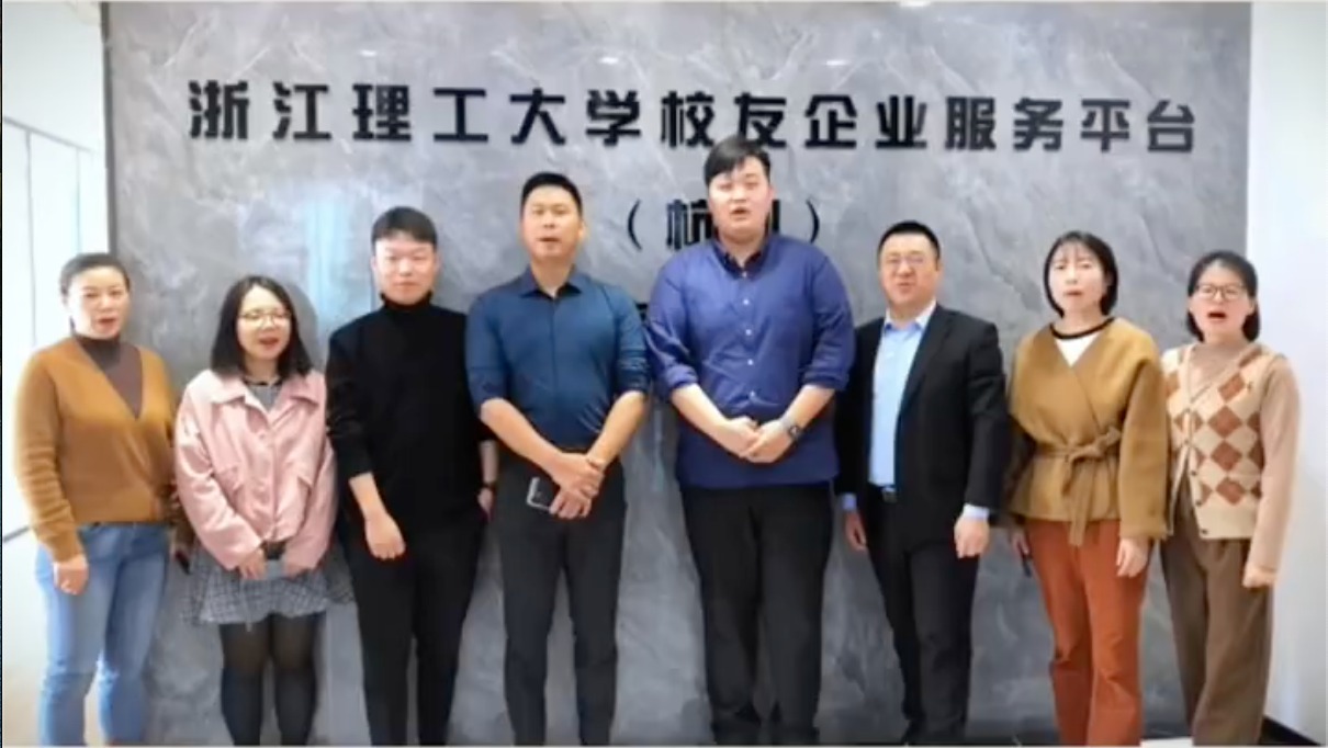 浙江理工大学校友企服平台公开课正式开讲