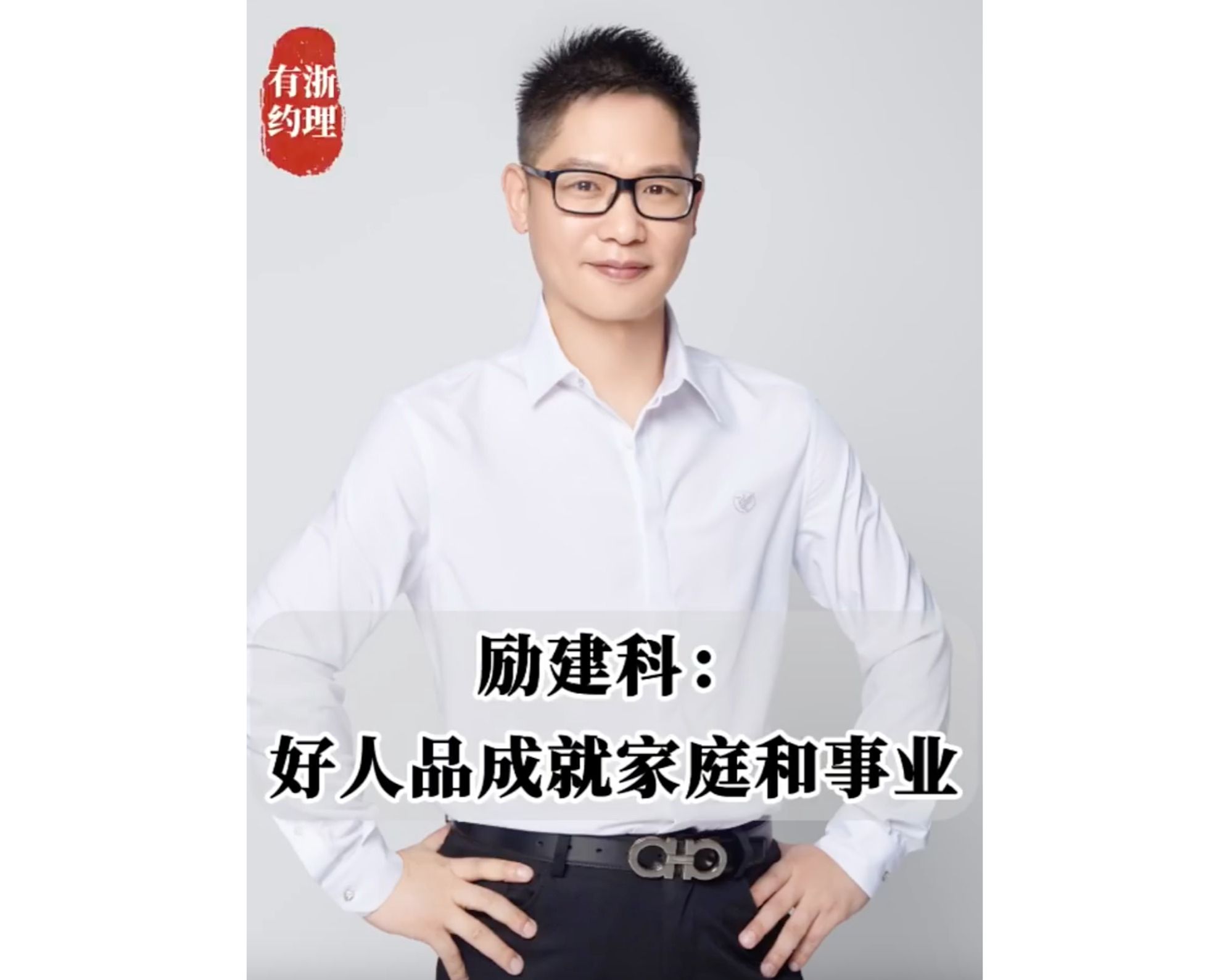 《浙理有约》视频栏目