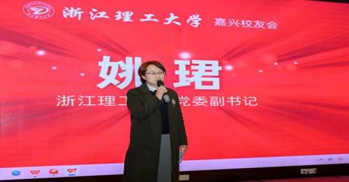 https://alumni.zstu.edu.cn/__local/5/36/6D/7E4F59AF07716D2D05FDCB226CE_CDD6965E_69654.jpg