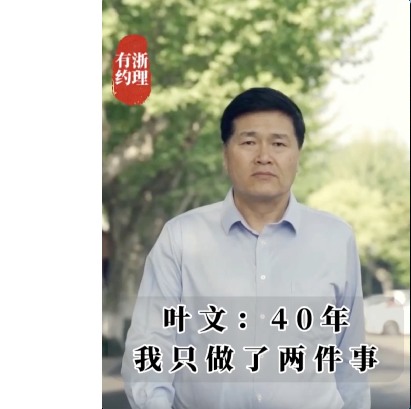 浙江理工大学对外联络办公室（校友办）推出讲述校友故事的《浙理有约》视频栏目
