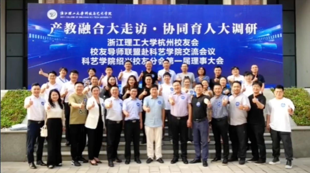 青春正浙理，有约在科艺。